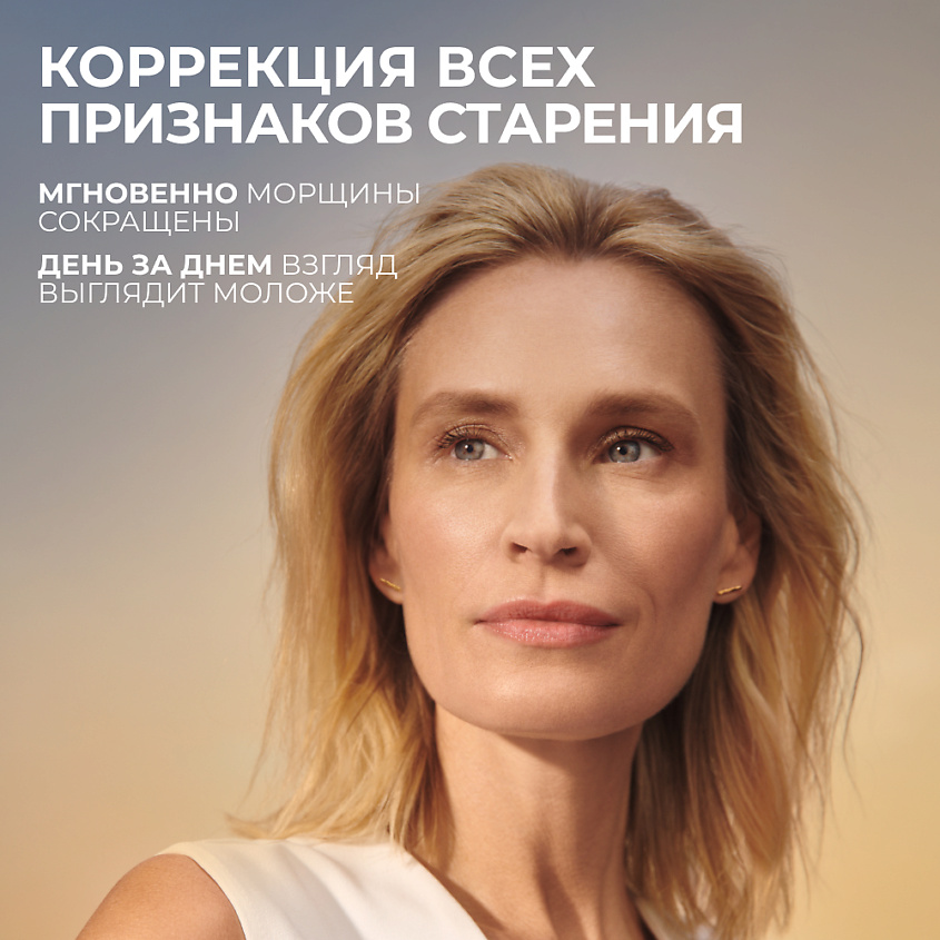 YVES ROCHER Антивозрастной крем для контура глаз – фото 8