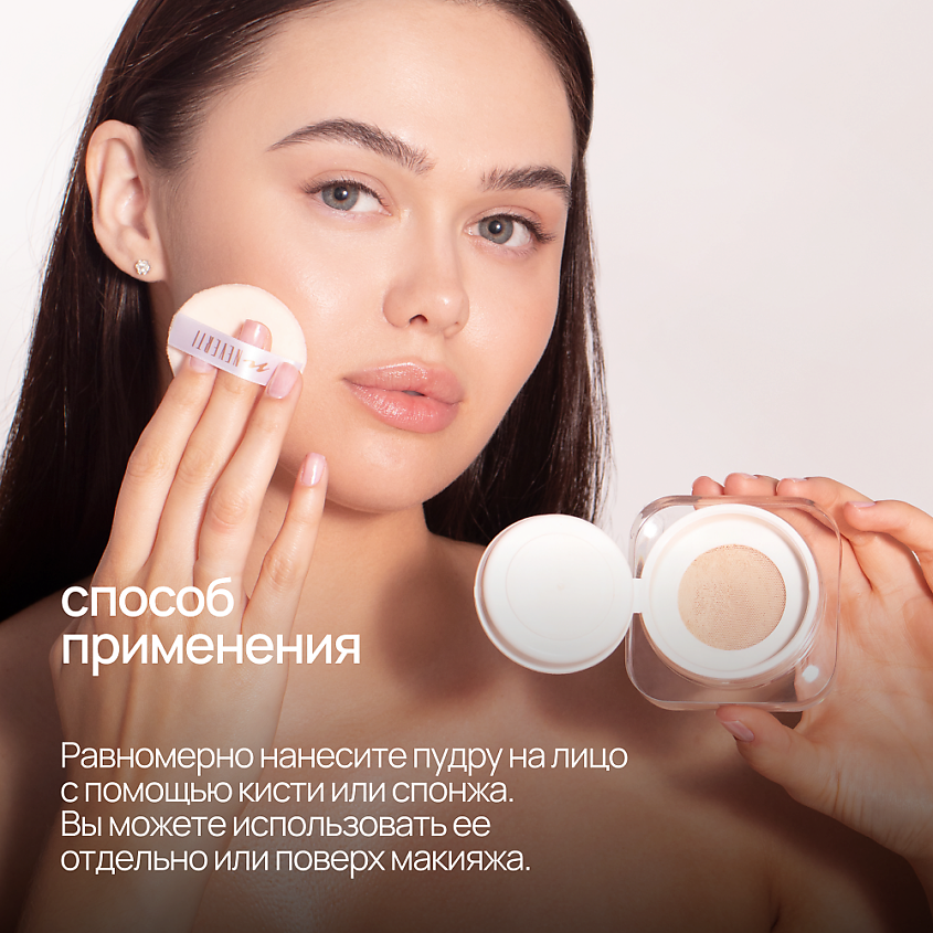 NEVERTI Пудра рассыпчатая, 1 шт. – фото 7