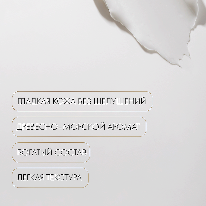 АDELEIDE Парфюмированный Крем для рук Sea &Oud – фото 7