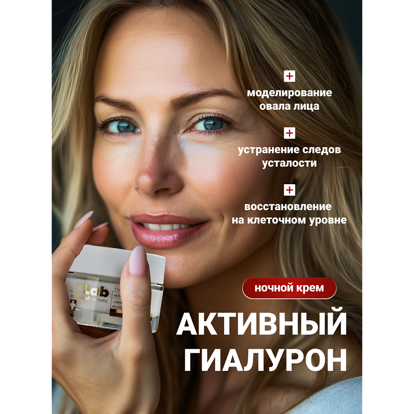 I.C.LAB Антивозрастной набор для ухода за кожей лица, шеи и зоной декольте – фото 2