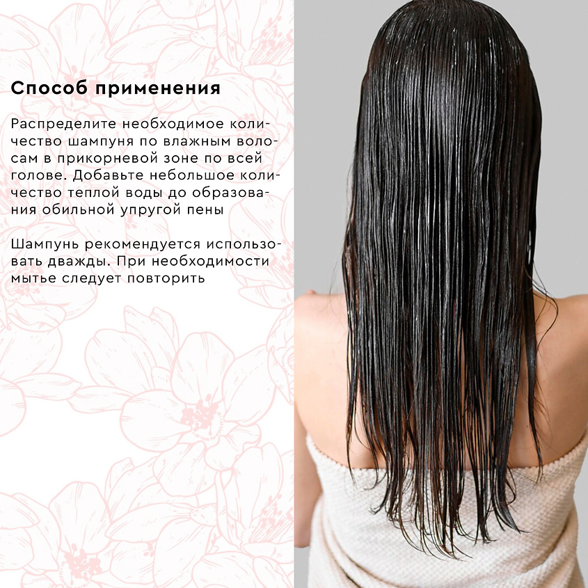 ESTESSIMO Celcert Meline Shampoo - Шампунь увлажняющий – фото 4