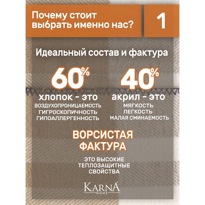 KARNA Плед хлопок BERGAMA – фото 5