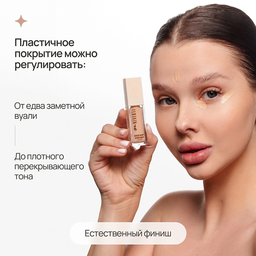 NEVERTI Консилер кремовый – фото 7