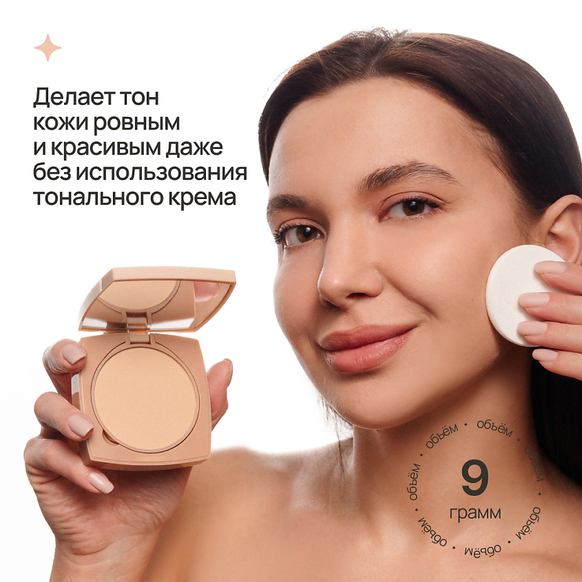 NEVERTI Пудра компактная увлажняющая – фото 10