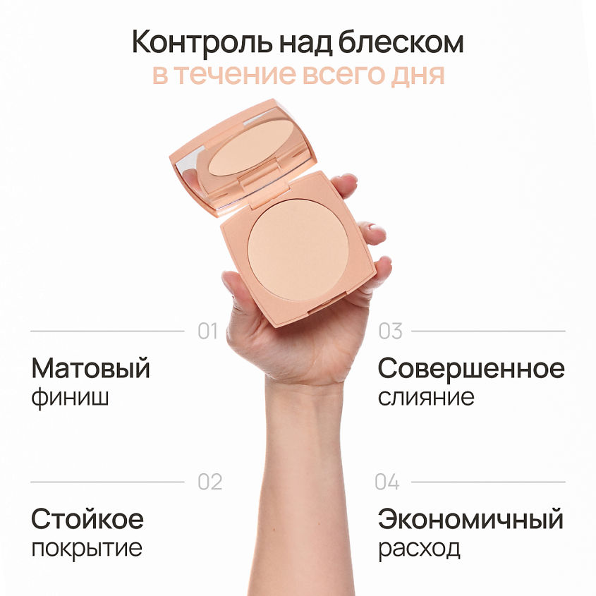 NEVERTI Пудра компактная увлажняющая, 1 шт. – фото 7