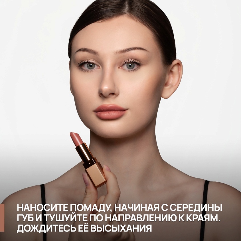 NEVERTI Помада матовая "Мальва", 1 шт. – фото 6
