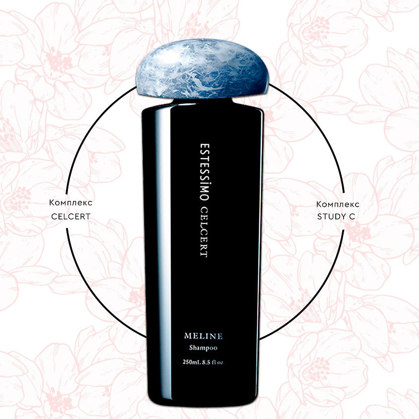 ESTESSIMO Celcert Meline Shampoo - Шампунь увлажняющий – фото 3
