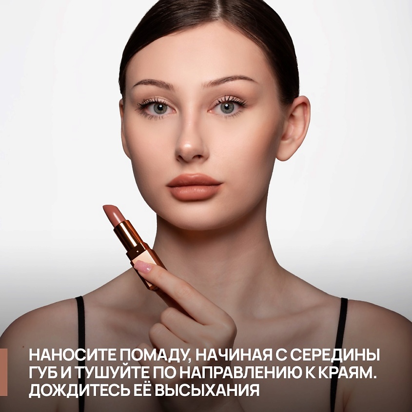 NEVERTI Помада матовая "Мальва", 1 шт. – фото 7