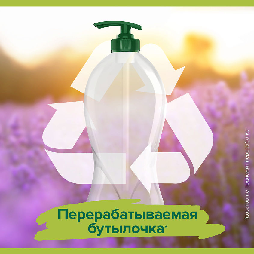 PALMOLIVE Гель для душа Расслабление – фото 3