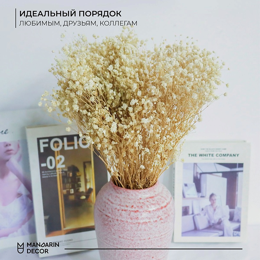 MANDARIN DECOR Букет из сухоцветов декоративные цветы набор для декора – фото 6