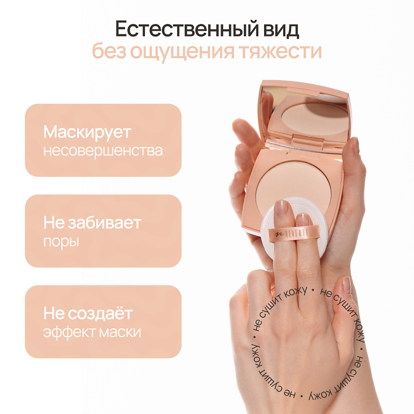 NEVERTI ПУДРА ВОДОСТОЙКАЯ, 1 шт. – фото 4