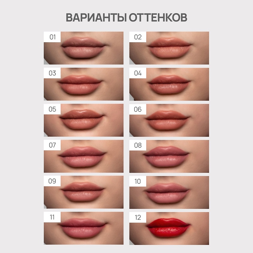 NEVERTI Помада матовая "Мальва" – фото 6