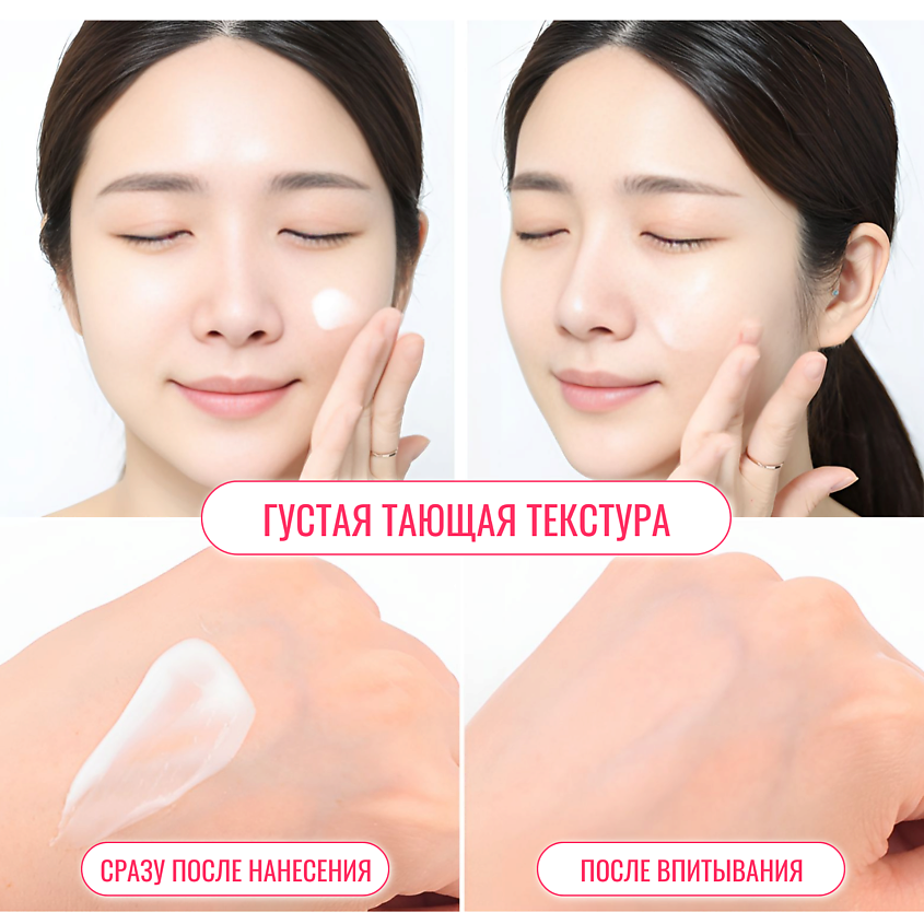 TONYMOLY Увлажняющий крем для лица с церамидами Wonder Ceramide Mocchi Water Cream – фото 8