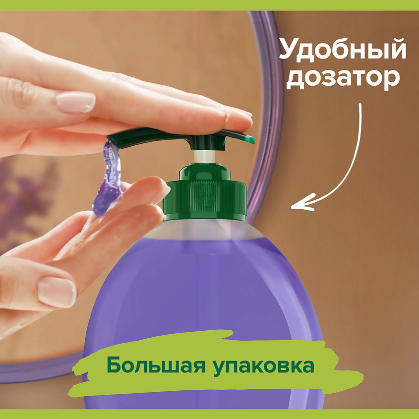 PALMOLIVE Гель для душа Расслабление – фото 4