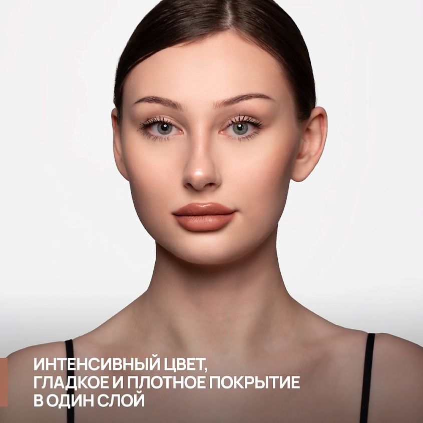 NEVERTI Помада матовая "Мальва", 1 шт. – фото 3