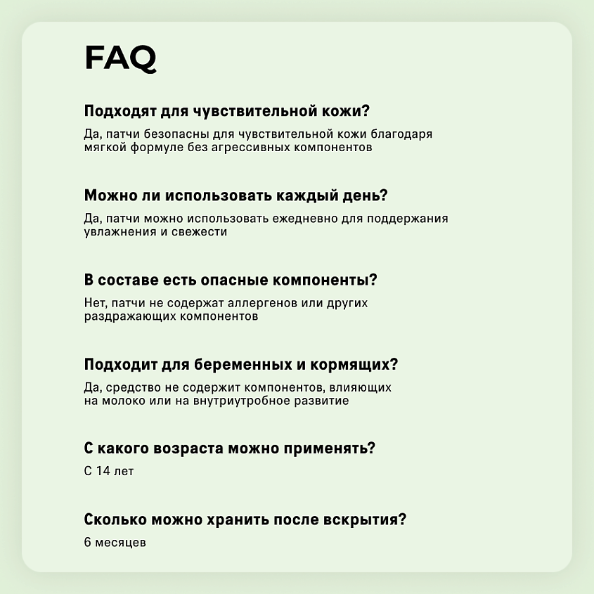 THE ACT Патчи для глаз тканевые – фото 2