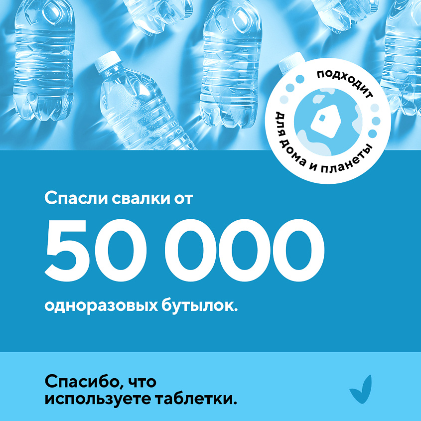 PURETABS Мыло-пенка для рук - бутылка и 2 таблетки – фото 8