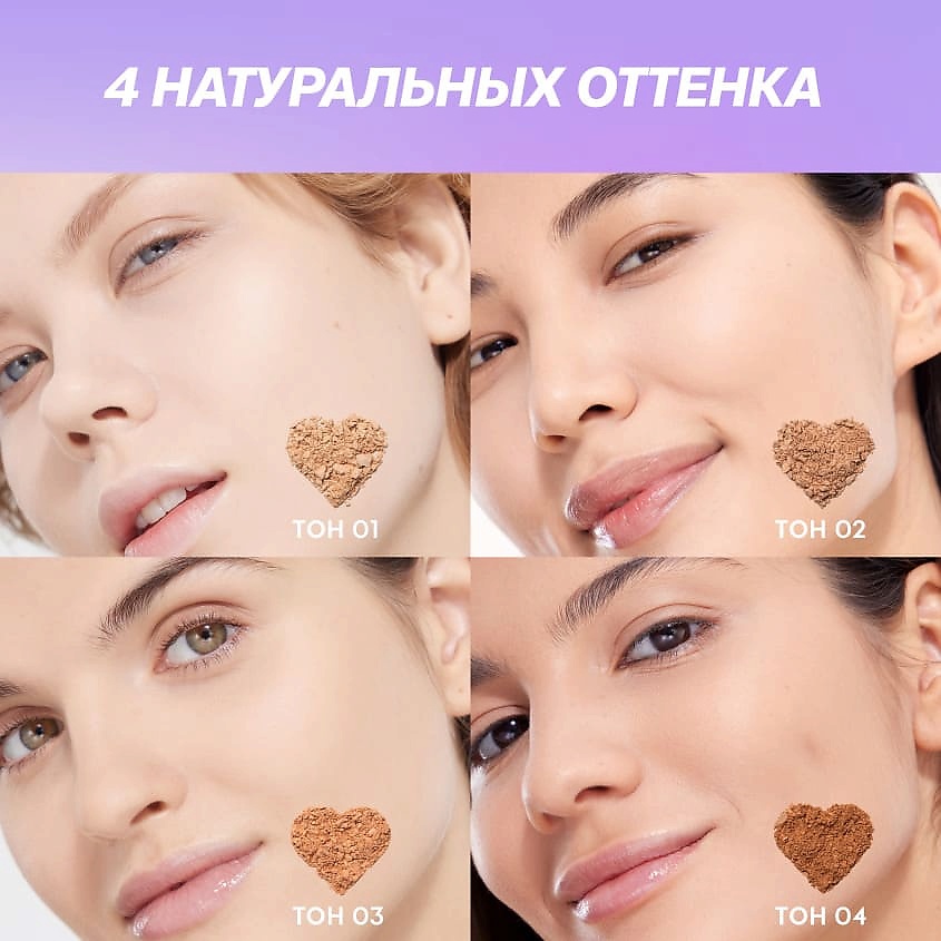 LOVE GENERATION Пудра для лица Tantrix – фото 5