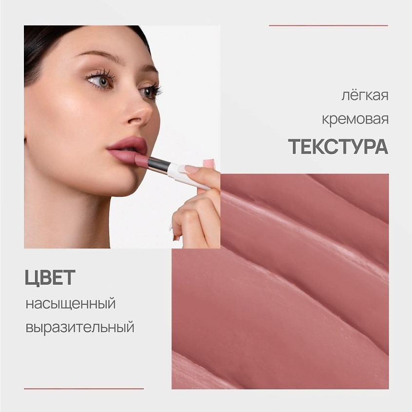 NEVERTI ПОМАДА ВОДОСТОЙКАЯ, 1 шт. – фото 6