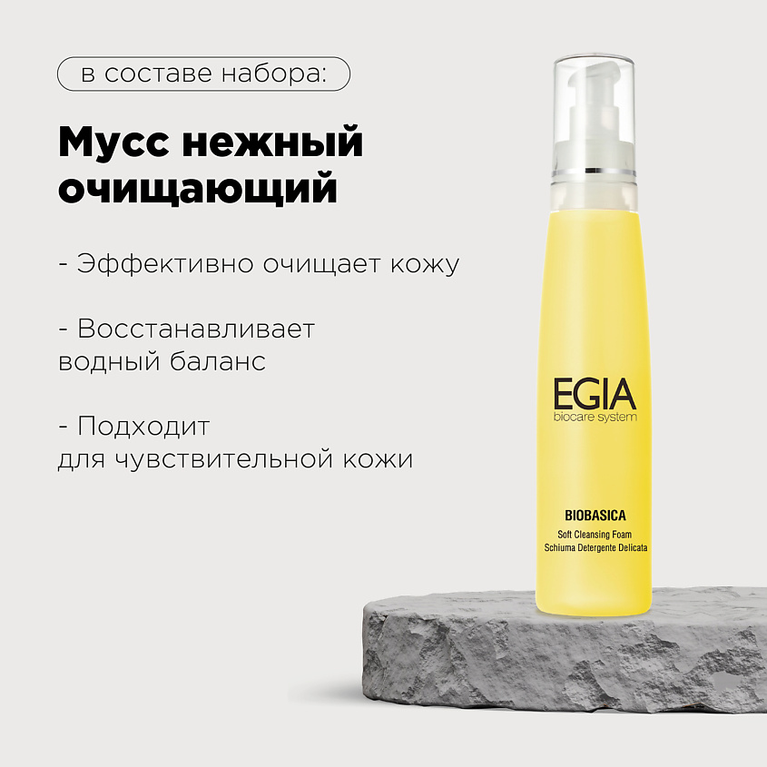 EGIA Подарочный набор Сaramel bliss – фото 2