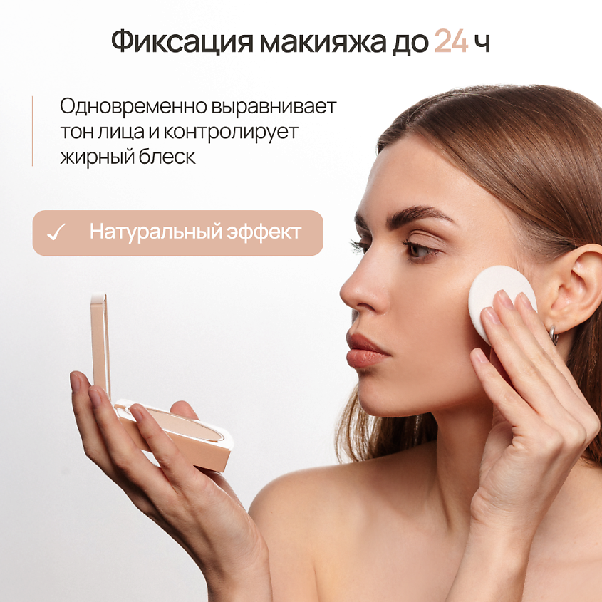 NEVERTI Пудра компактная увлажняющая, 1 шт. – фото 5