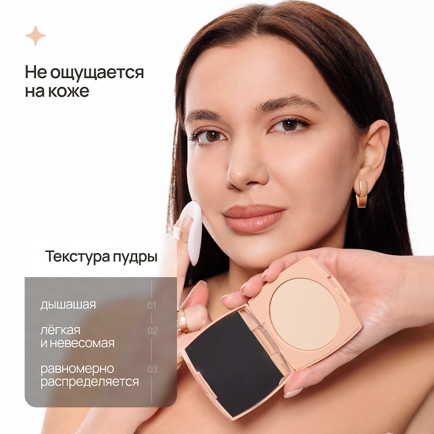 NEVERTI ПУДРА ВОДОСТОЙКАЯ, 1 шт. – фото 3