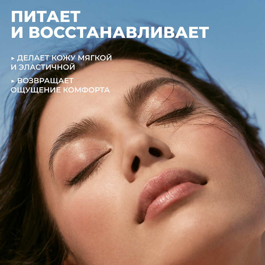 YVES ROCHER Восстанавливающая маска с календулой БИО с насыщенной текстурой – фото 6