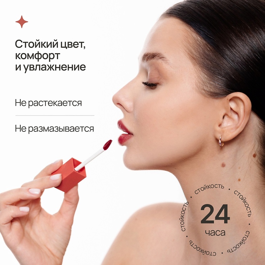 NEVERTI Мягкий тонирующий блеск для губ, 1 шт. – фото 9