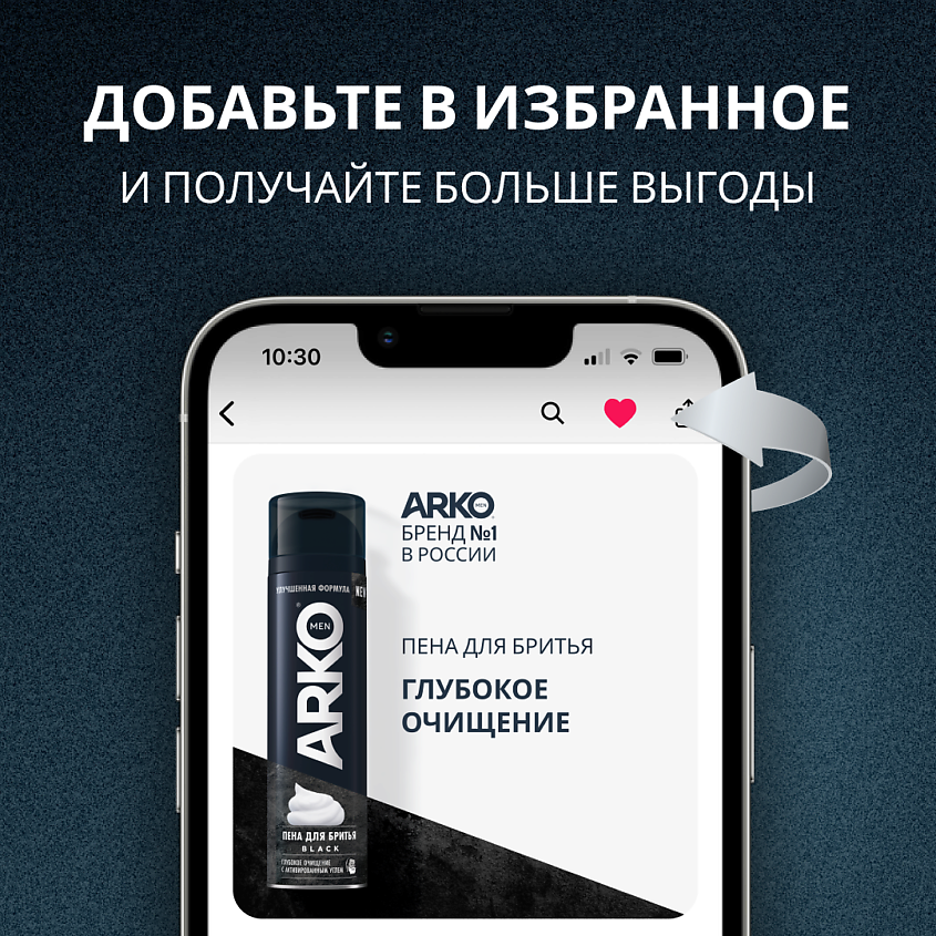 ARKO Пена для бритья Black – фото 7