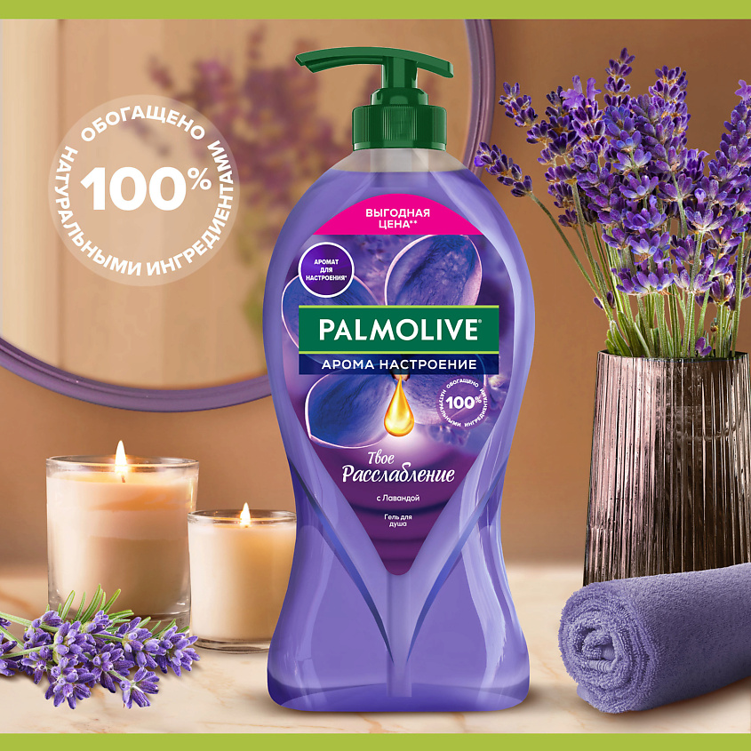 PALMOLIVE Гель для душа Расслабление – фото 7