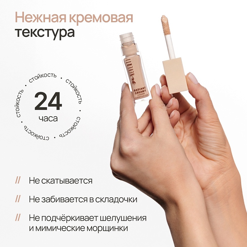NEVERTI Консилер кремовый, 1 шт. – фото 6