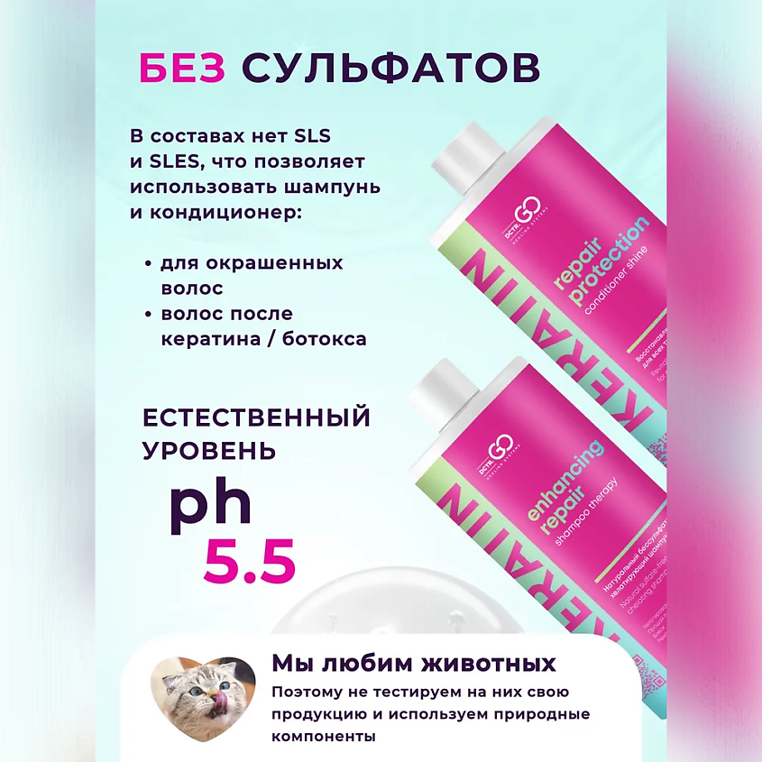 DCTR.GO HEALING SYSTEM Набор восстанавливающий шампунь Enhancing Repair Shampoo,кондиционер Repair – фото 7
