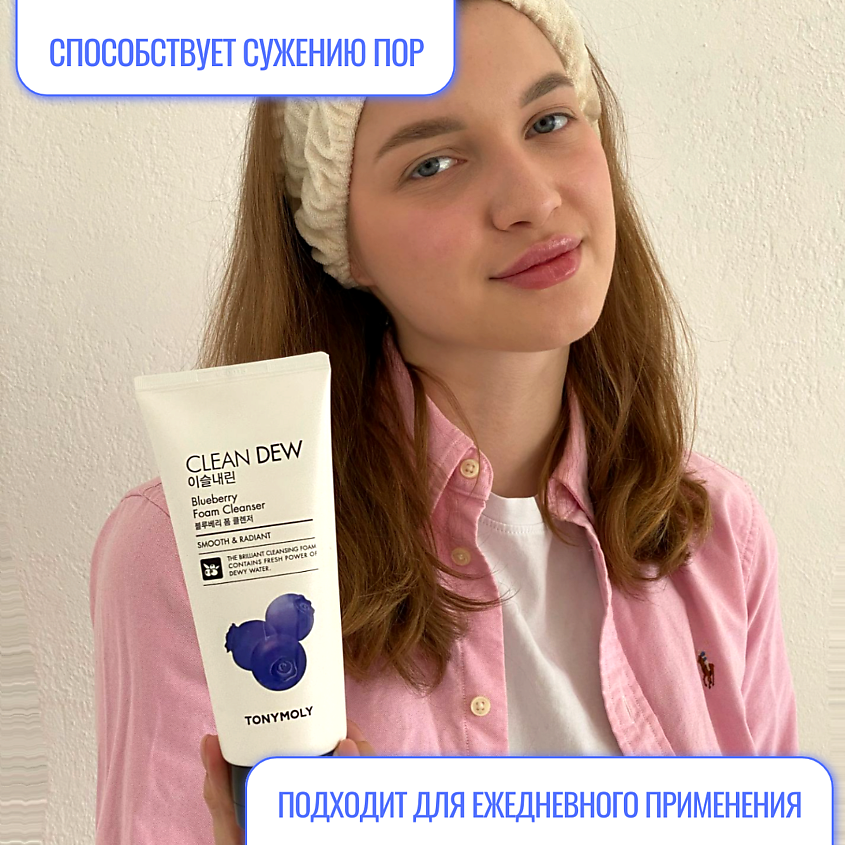 TONYMOLY Очищающее средство для лица CLEAN DEW Blueberry Foam купить по ...