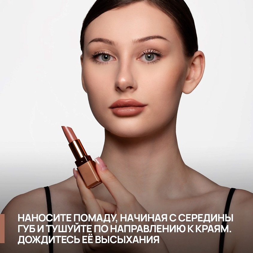 NEVERTI Помада матовая "Мальва", 1 шт. – фото 6