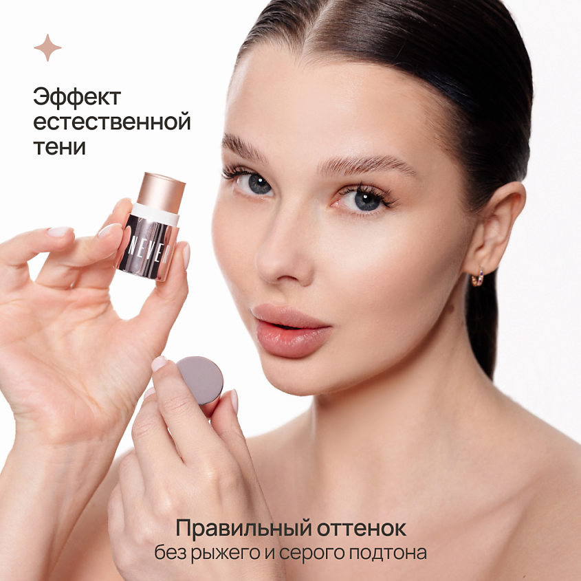 NEVERTI СТИК КОНТУРИНГ – фото 3