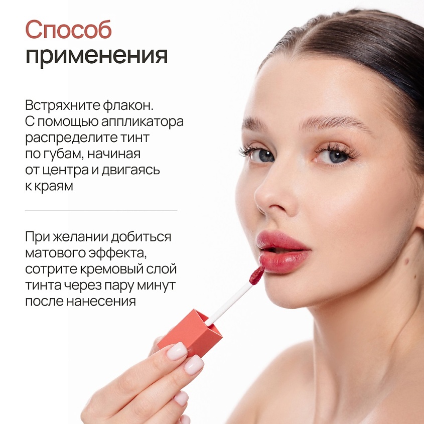 NEVERTI Мягкий тонирующий блеск для губ, 1 шт. – фото 10