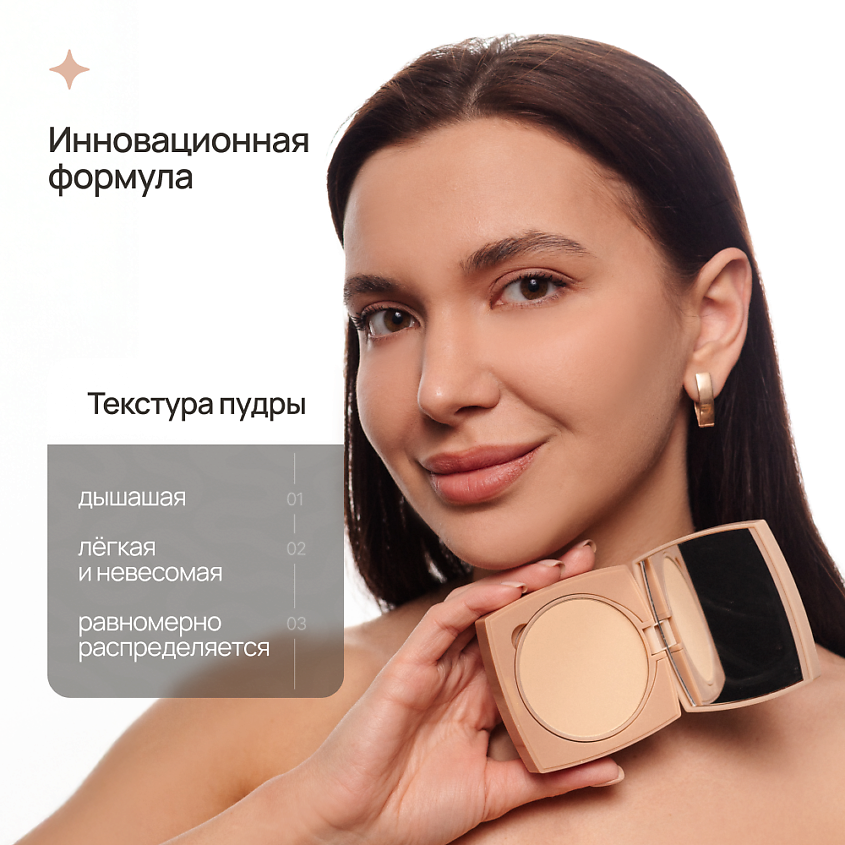 NEVERTI Пудра компактная увлажняющая – фото 3