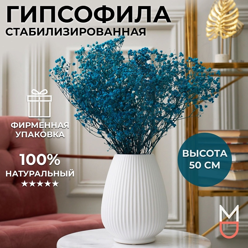 MANDARIN DECOR Букет из сухоцветов декоративные цветы набор для декора – фото 4