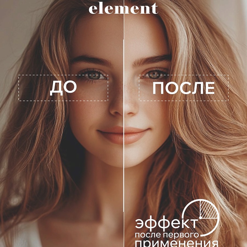 ELEMENT Восстанавливающая маска с экстрактом пшеницы – фото 4