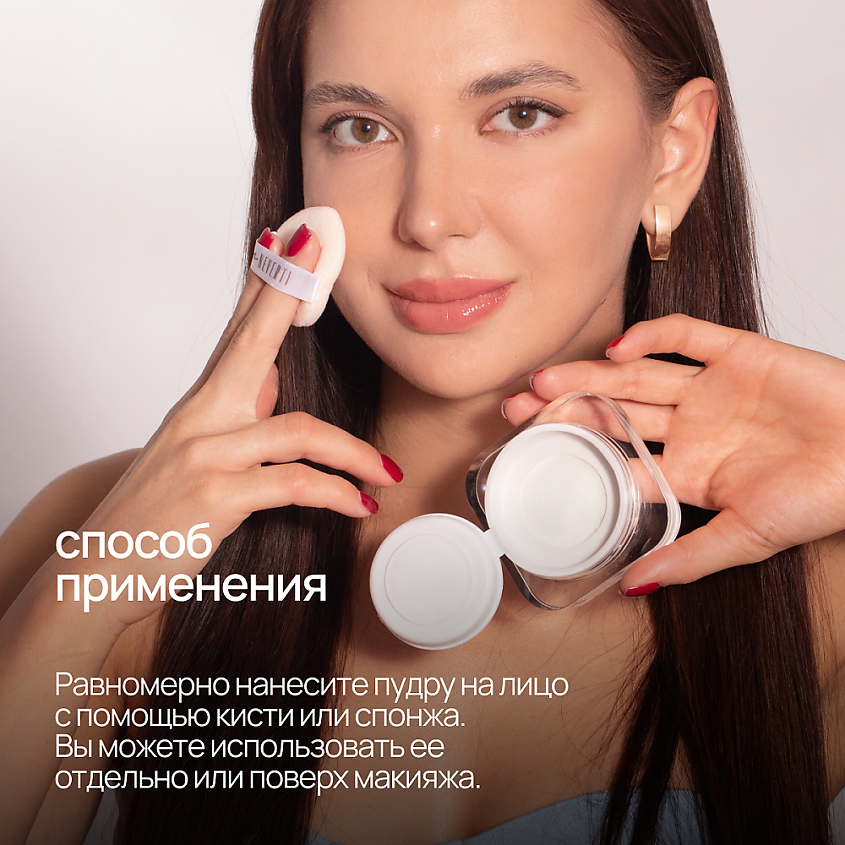 NEVERTI Пудра рассыпчатая – фото 9