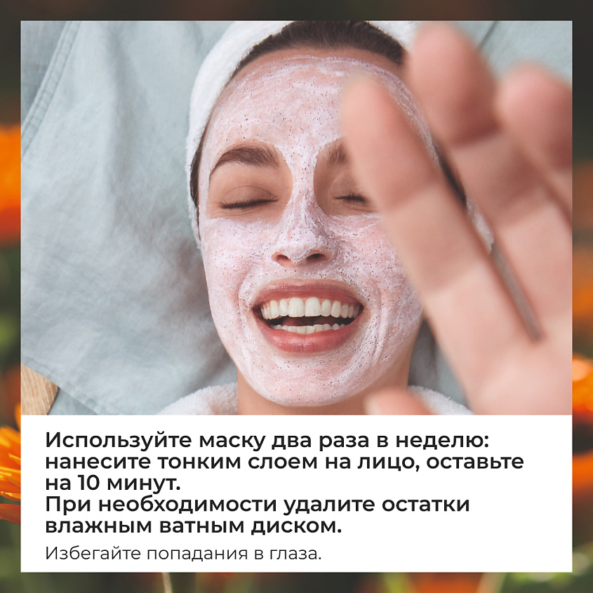 YVES ROCHER Восстанавливающая маска с календулой БИО с насыщенной текстурой – фото 2