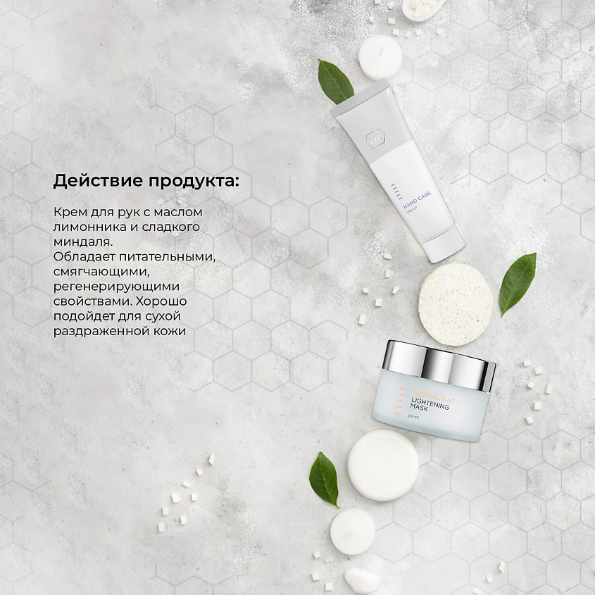 HOLY LAND Hand Care - Крем для рук – фото 5