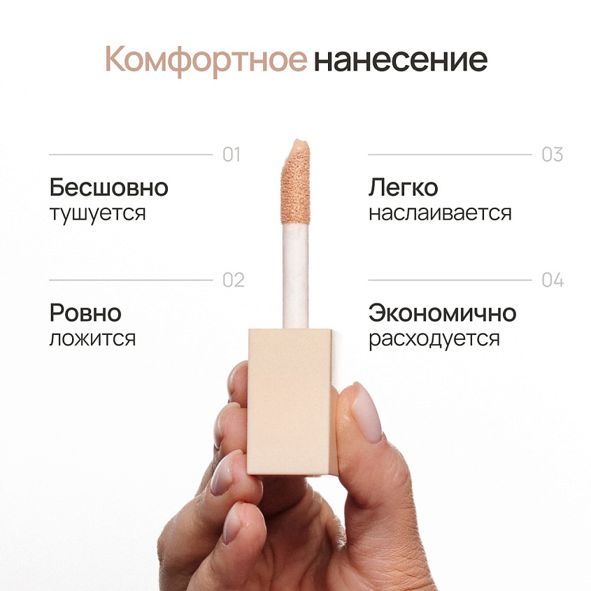 NEVERTI Консилер кремовый – фото 8