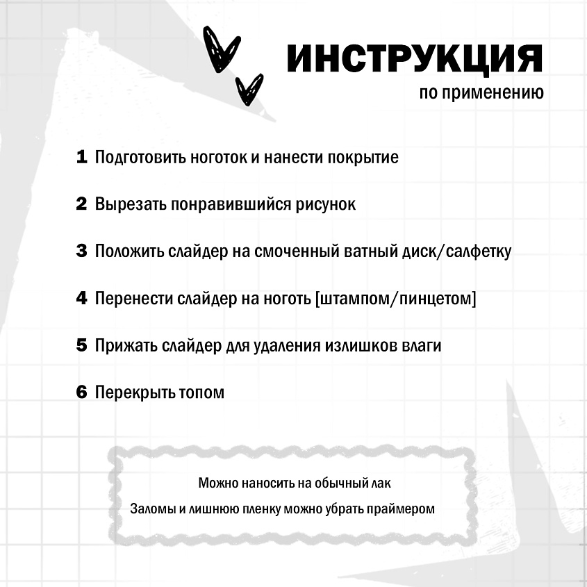 PIK Слайдеры для ногтей P-138 Бокалы вина Фольга – фото 3