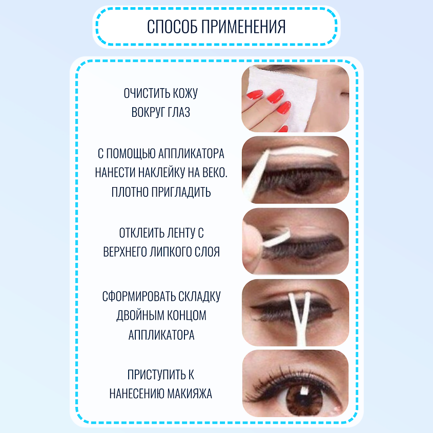 TONYMOLY Наклейки для век – фото 5