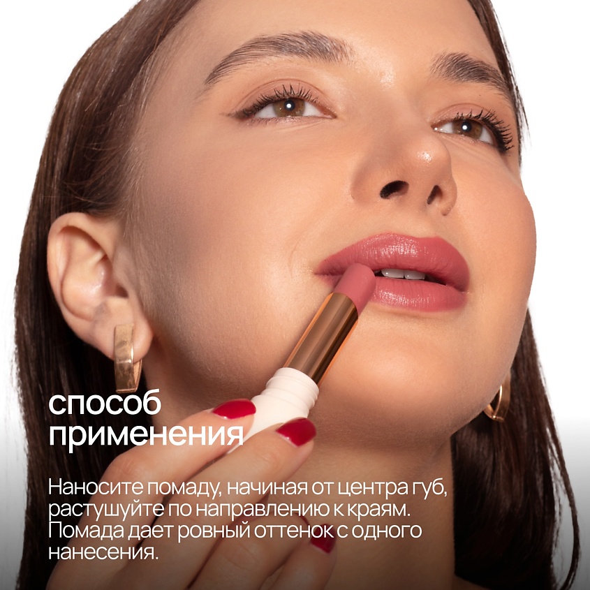 NEVERTI ПОМАДА ДЛЯ ГУБ, 1 шт. – фото 8
