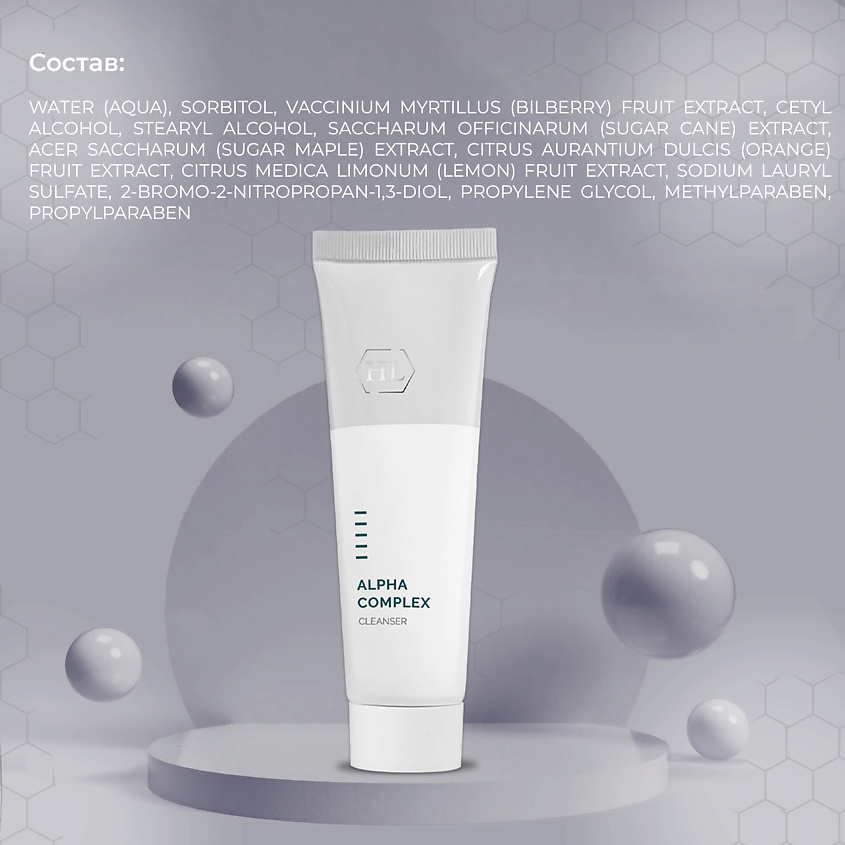 HOLY LAND Alpha Complex  Cleanser - Деликатное очищающее средство для всех типов кожи – фото 5