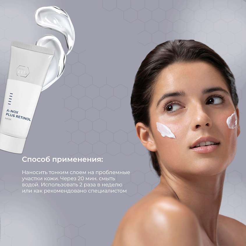 HOLY LAND A-Nox Plus Retinol Mask - Сокращающая маска – фото 3