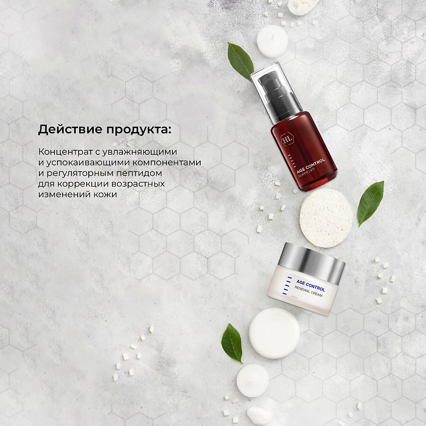 HOLY LAND Age Control Firming Serum Укрепляющая сыворотка – фото 5