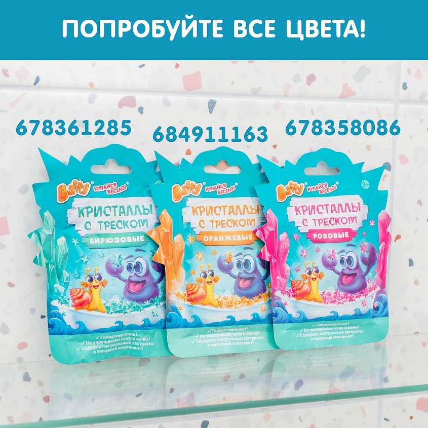 BAFFY Кристаллы с треском детские, БИРЮЗОВЫЕ – фото 12